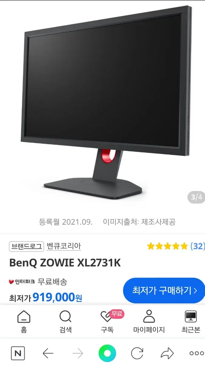 벤큐 xl2731k 게이밍 모니터 판매합니다.(165hz)